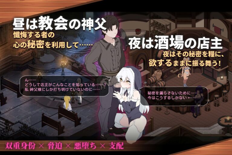 聖職者とカクテル 公式サンプル 1