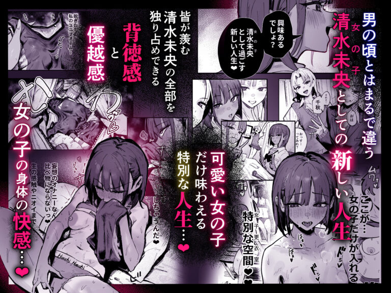新人生〜陸上部女子編〜 公式サンプル 4