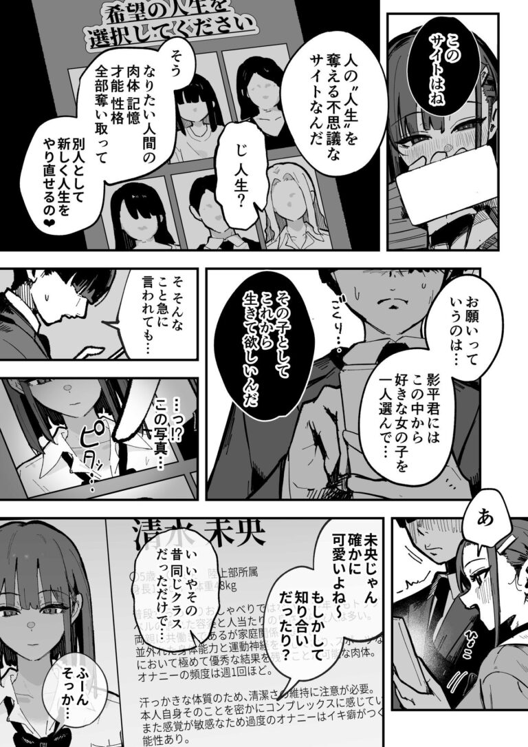 新人生〜陸上部女子編〜 公式サンプル 6