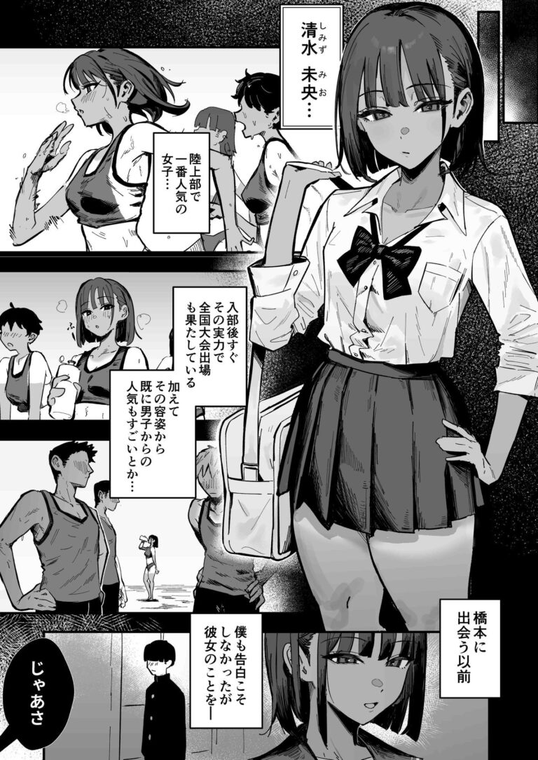 新人生〜陸上部女子編〜 公式サンプル 7