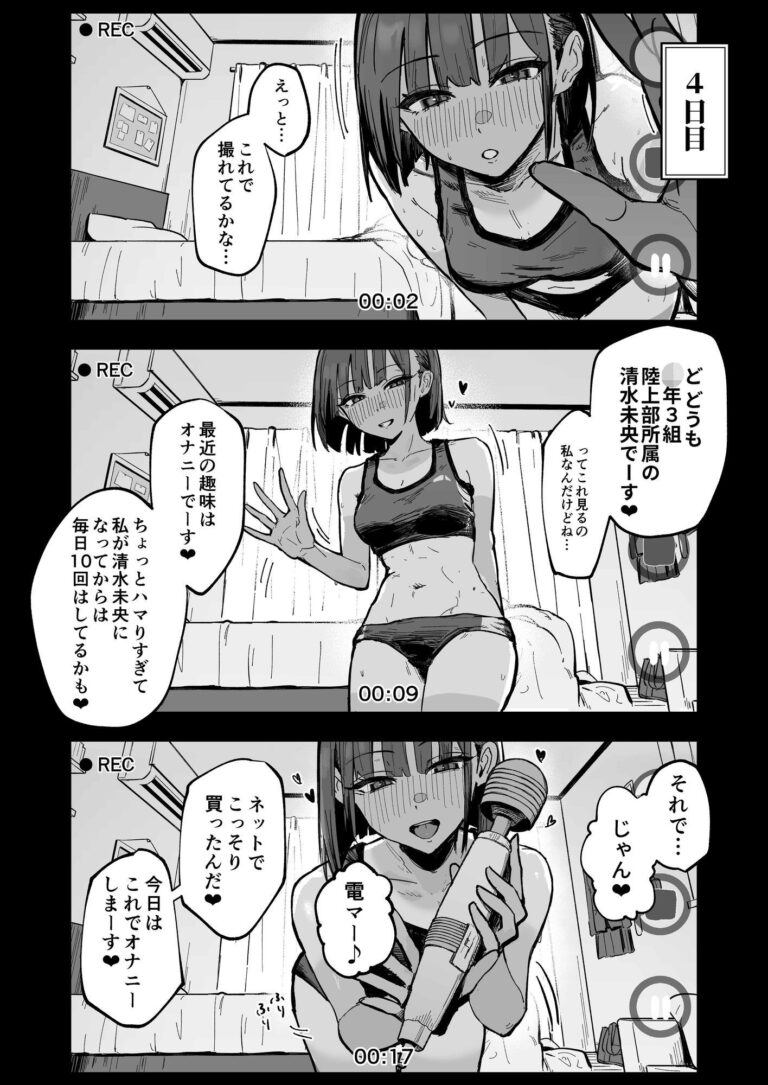 新人生〜陸上部女子編〜 公式サンプル 9