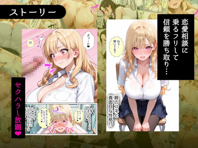 俺しか勃起できない世界4 〜Kカップ爆乳ギャル生徒寝取り&生オナホ化〜 公式サンプル 3
