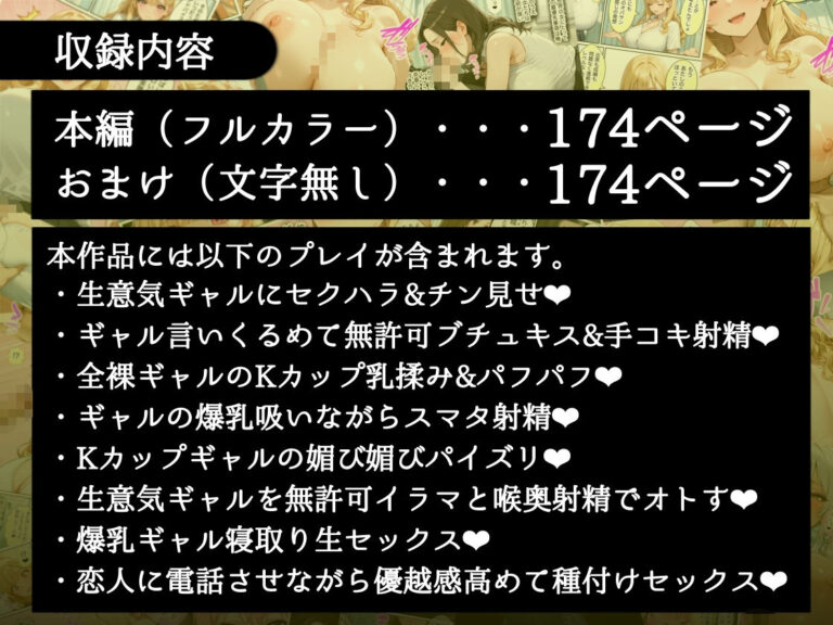 俺しか勃起できない世界4 〜Kカップ爆乳ギャル生徒寝取り&生オナホ化〜 公式サンプル 10