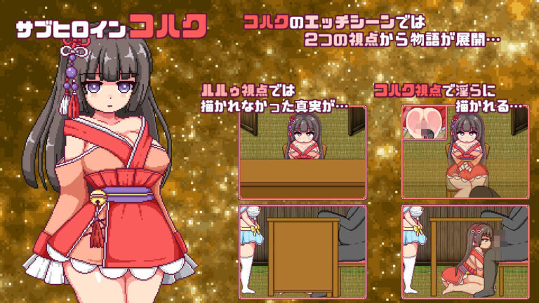 【スマホ対応】これがルルゥのまちづくりっ! 公式サンプル 7