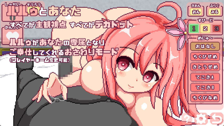 【スマホ対応】これがルルゥのまちづくりっ! 公式サンプル 9