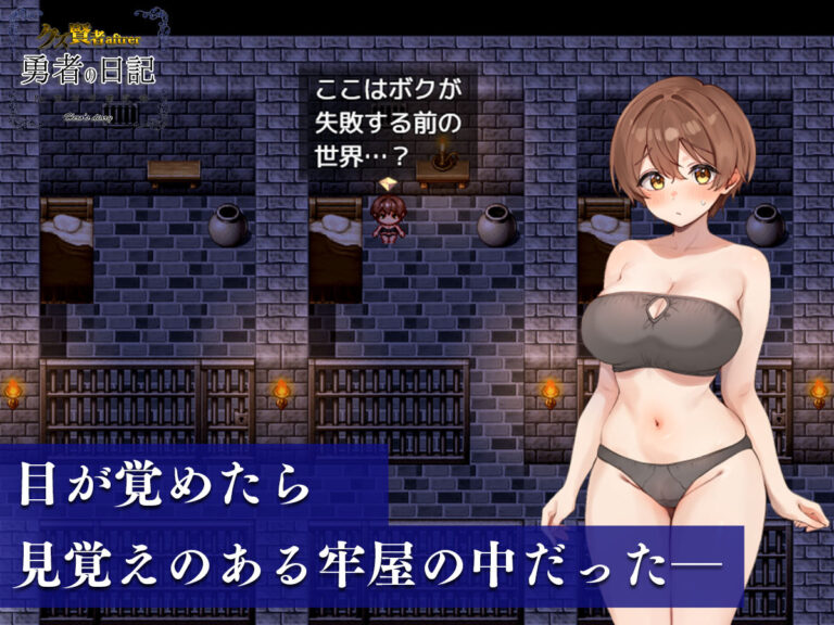 クズ賢者の日記 Complete 公式サンプル 2