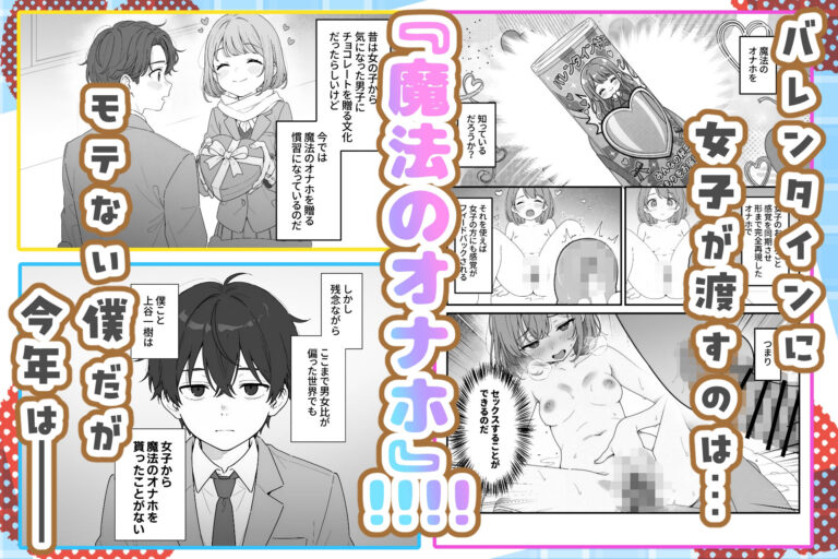 バレンタインにダウナー系銀髪ギャルから魔法のオナホをもらったから使い倒してイチャラブセックスしまくる。 公式サンプル 1