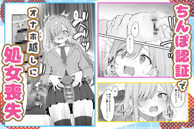バレンタインにダウナー系銀髪ギャルから魔法のオナホをもらったから使い倒してイチャラブセックスしまくる。 公式サンプル 3