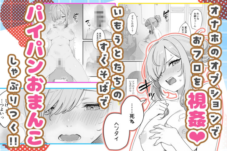 バレンタインにダウナー系銀髪ギャルから魔法のオナホをもらったから使い倒してイチャラブセックスしまくる。 公式サンプル 4