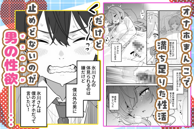 バレンタインにダウナー系銀髪ギャルから魔法のオナホをもらったから使い倒してイチャラブセックスしまくる。 公式サンプル 5