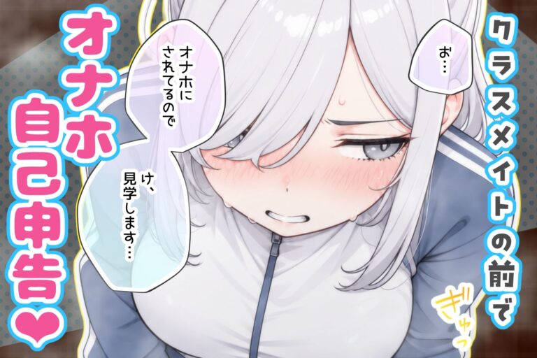 バレンタインにダウナー系銀髪ギャルから魔法のオナホをもらったから使い倒してイチャラブセックスしまくる。 公式サンプル 7