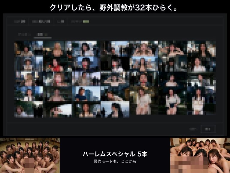 洗脳支配アプリで街中の女32人を調教してハーレム 公式サンプル 9