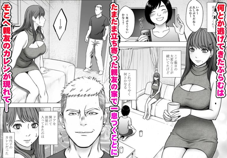 乳首で即イキしちゃう女子大生が親友のカレシに狙われて 公式サンプル 1