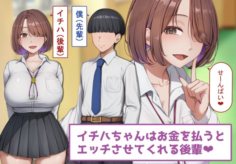 お金でエッチさせてくれる後輩を好きになった僕は、外国人のデカチンに完全敗北する 公式サンプル 1