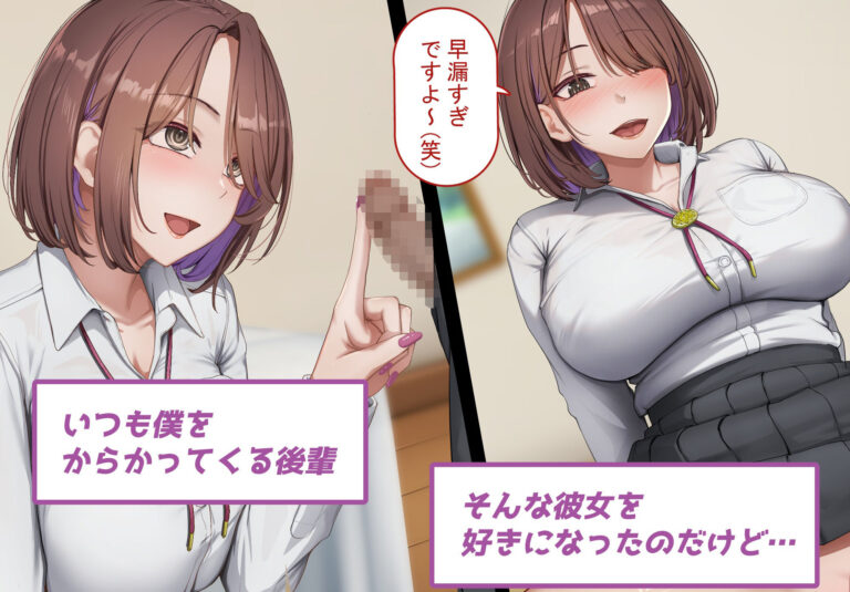 お金でエッチさせてくれる後輩を好きになった僕は、外国人のデカチンに完全敗北する 公式サンプル 2
