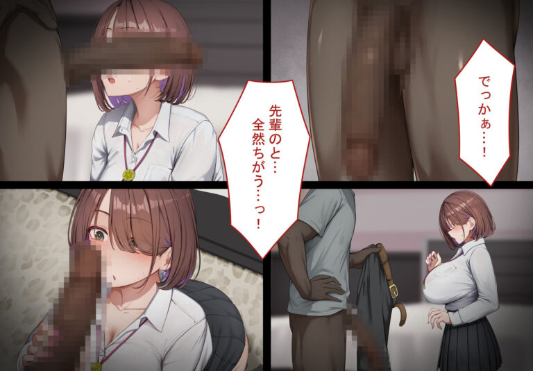 お金でエッチさせてくれる後輩を好きになった僕は、外国人のデカチンに完全敗北する 公式サンプル 4