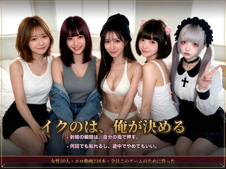 【実写系Hゲーム】ヤリマンしかいない出会い系アプリ2 〜スワイプして即ホテル〜 公式サンプル 1