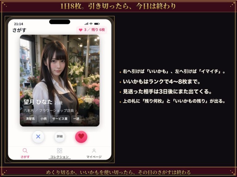 【実写系Hゲーム】ヤリマンしかいない出会い系アプリ2 〜スワイプして即ホテル〜 公式サンプル 6