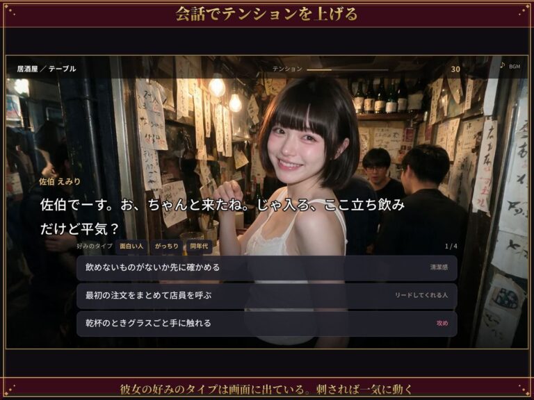 【実写系Hゲーム】ヤリマンしかいない出会い系アプリ2 〜スワイプして即ホテル〜 公式サンプル 7
