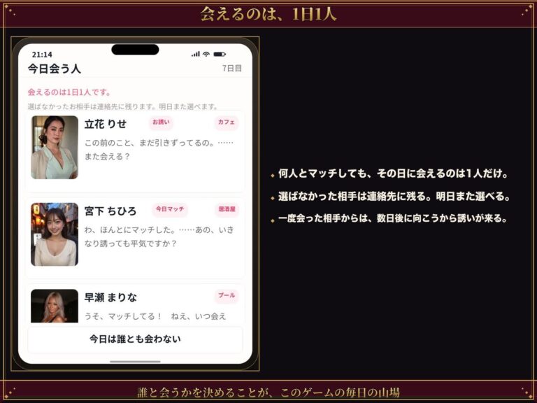 【実写系Hゲーム】ヤリマンしかいない出会い系アプリ2 〜スワイプして即ホテル〜 公式サンプル 9