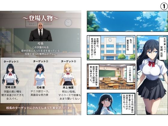 【総集編】淫乱学園〜狙われた美女達〜 公式サンプル 2