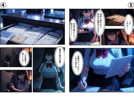 【総集編】淫乱学園〜狙われた美女達〜 公式サンプル 4