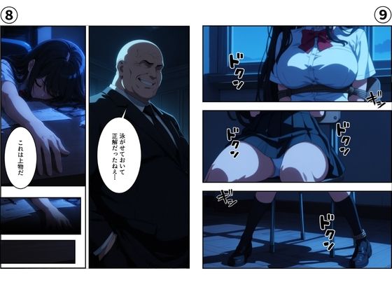 【総集編】淫乱学園〜狙われた美女達〜 公式サンプル 6