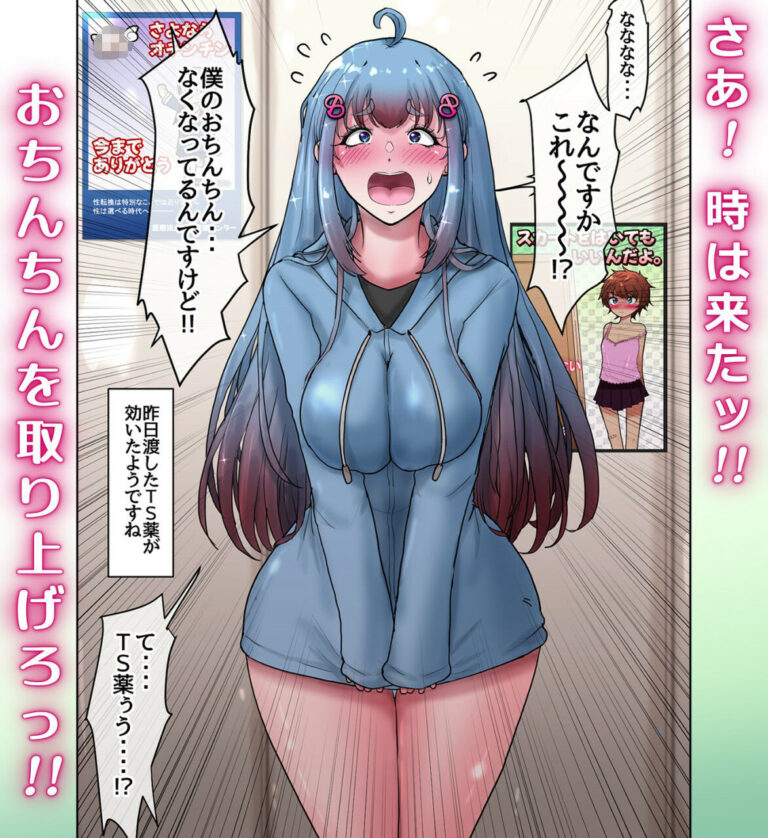女体化男の子がギャルになるまで。 〜女の子になりたい男の子のちんちんをあえて開発しまくってオナニーのことしか考えられないシコ猿に変えてからちんちんを取り上げる話。 公式サンプル 3