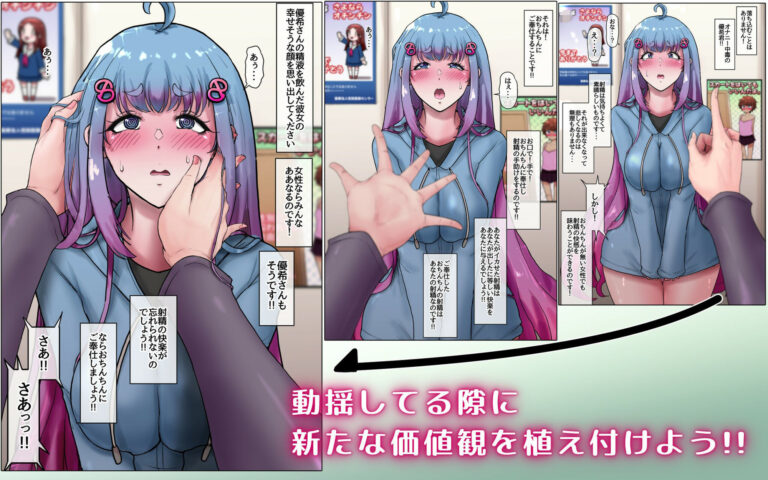 女体化男の子がギャルになるまで。 〜女の子になりたい男の子のちんちんをあえて開発しまくってオナニーのことしか考えられないシコ猿に変えてからちんちんを取り上げる話。 公式サンプル 4