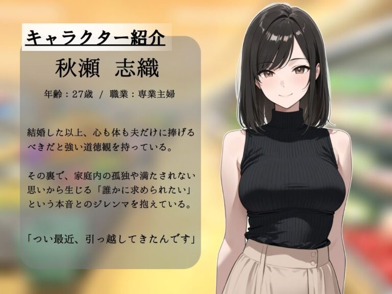 貞淑な妻の裏側〜理性と本能の境界で〜 公式サンプル 1