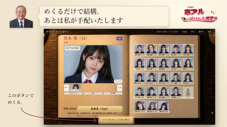 卒アルデリヘルガチャ〜あの子を今の姿とあの頃の姿で召喚する〜 公式サンプル 3