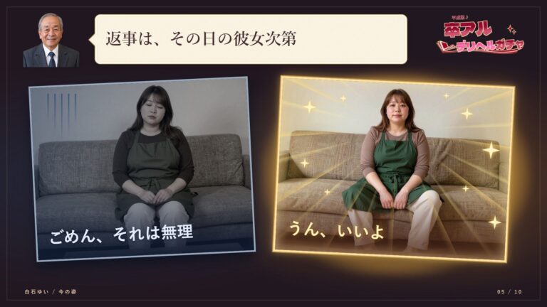 卒アルデリヘルガチャ〜あの子を今の姿とあの頃の姿で召喚する〜 公式サンプル 5