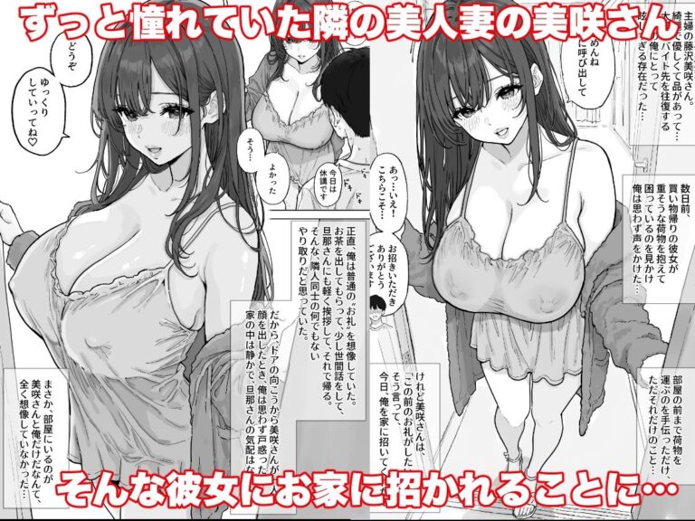 憧れの爆乳奥さんに生でびゅるびゅるする中出し不倫生活 公式サンプル 1