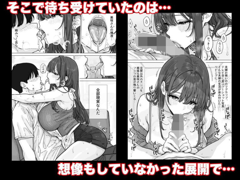 憧れの爆乳奥さんに生でびゅるびゅるする中出し不倫生活 公式サンプル 2