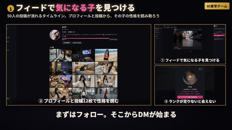 『エロスタグラム』 美女50人のDMを口説き堕とせ 脱ぎ・オナニー・フェラ・本番 全200動画【AI実写ゲーム】 公式サンプル 2