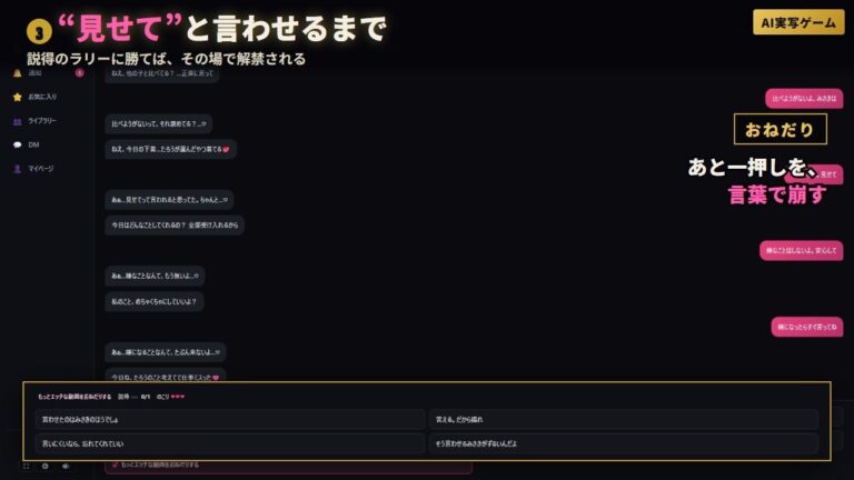 『エロスタグラム』 美女50人のDMを口説き堕とせ 脱ぎ・オナニー・フェラ・本番 全200動画【AI実写ゲーム】 公式サンプル 4