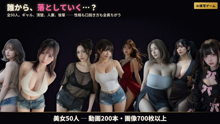 『エロスタグラム』 美女50人のDMを口説き堕とせ 脱ぎ・オナニー・フェラ・本番 全200動画【AI実写ゲーム】 公式サンプル 8