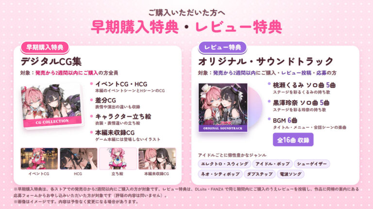 地下アイドルは売れるためには！ 公式サンプル 10