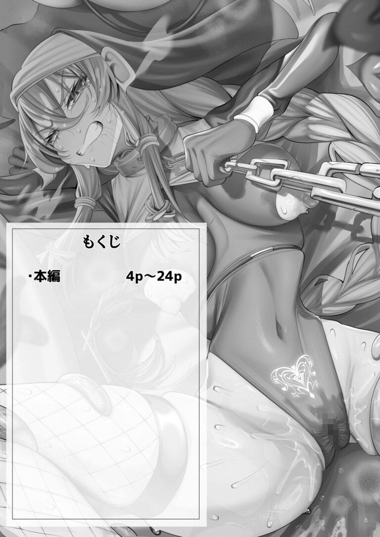 淫魔の娼館に沈むシスター 公式サンプル 1