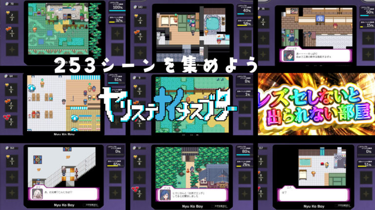 ヤリステナイメスブター 世界を救った後の ボクの日常『性』活 公式サンプル 4