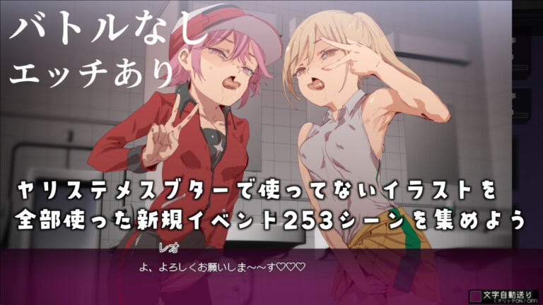 ヤリステナイメスブター 世界を救った後の ボクの日常『性』活 公式サンプル 8