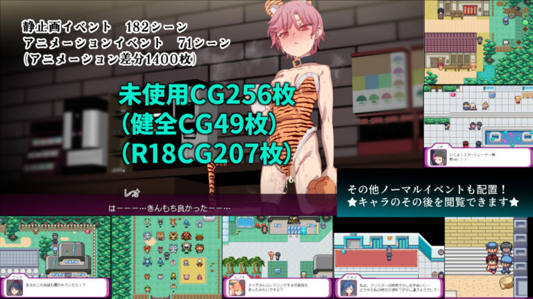 ヤリステナイメスブター 世界を救った後の ボクの日常『性』活 公式サンプル 9