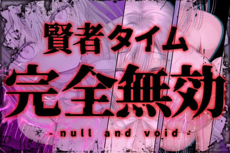 【無賢者射精】誰でも出来る！初めての「催●式」無限連続発射！〜賢者タイムゼロ！何度でもびゅくびゅく搾られ射精！〜 公式サンプル 1