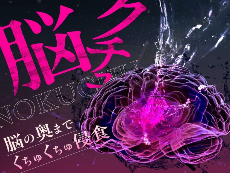 【密着スパイダー耳舐め】脳クチュ……ビクビクッ（はーと）♯白目になるほど気持ちいいアへ顔痙攣絶頂（はーと）（はーと）（はーと） 公式サンプル 1