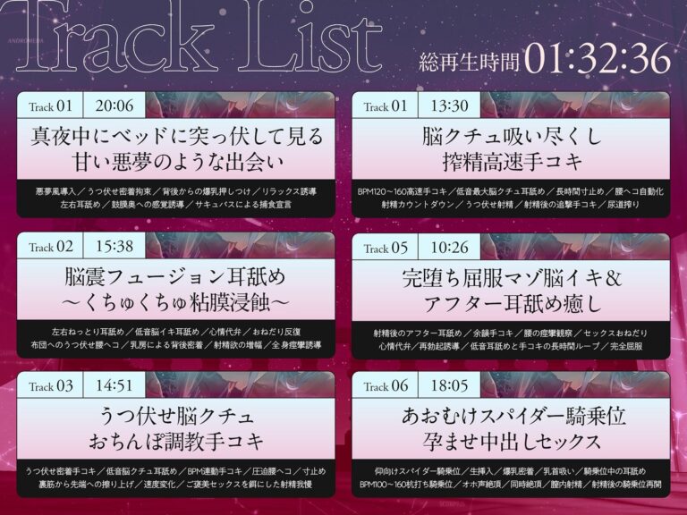 【密着スパイダー耳舐め】脳クチュ……ビクビクッ（はーと）♯白目になるほど気持ちいいアへ顔痙攣絶頂（はーと）（はーと）（はーと） 公式サンプル 7