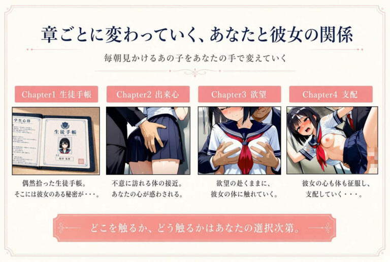 征服電車 公式サンプル 2