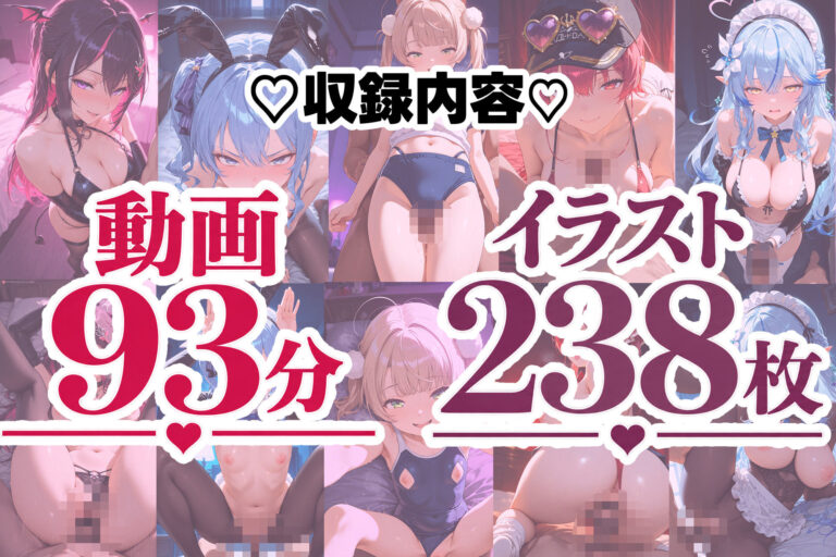 【高画質アニメ】ホロ美少女Vtuberのコスプレヘルスへようこそ 〜星○すいせい・A○ki・しぐれ○い・宝○マリン・雪○ラミィ〜推しのアイドルVが、今日だけはあなた専用のドスケベコスプレ嬢に大変身… 公式サンプル 7
