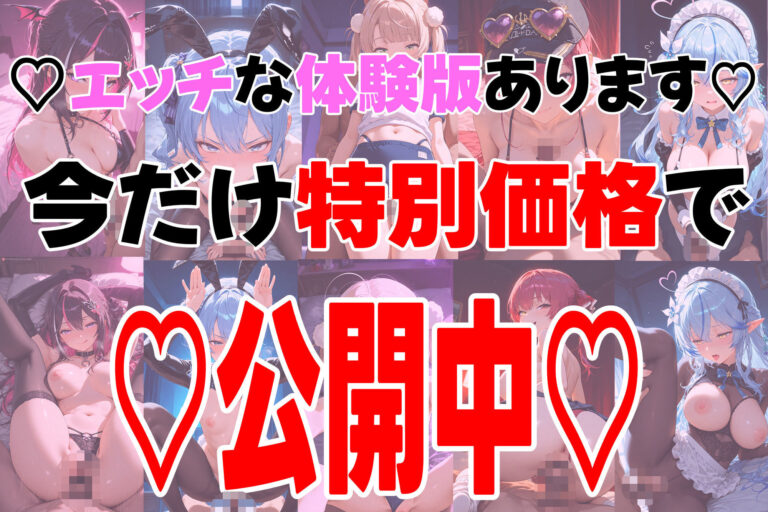 【高画質アニメ】ホロ美少女Vtuberのコスプレヘルスへようこそ 〜星○すいせい・A○ki・しぐれ○い・宝○マリン・雪○ラミィ〜推しのアイドルVが、今日だけはあなた専用のドスケベコスプレ嬢に大変身… 公式サンプル 8