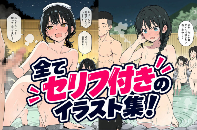 修学旅行の夜は混浴温泉2 公式サンプル 4