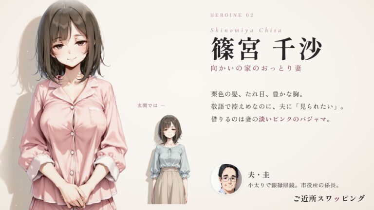ご近所スワッピング 公式サンプル 4